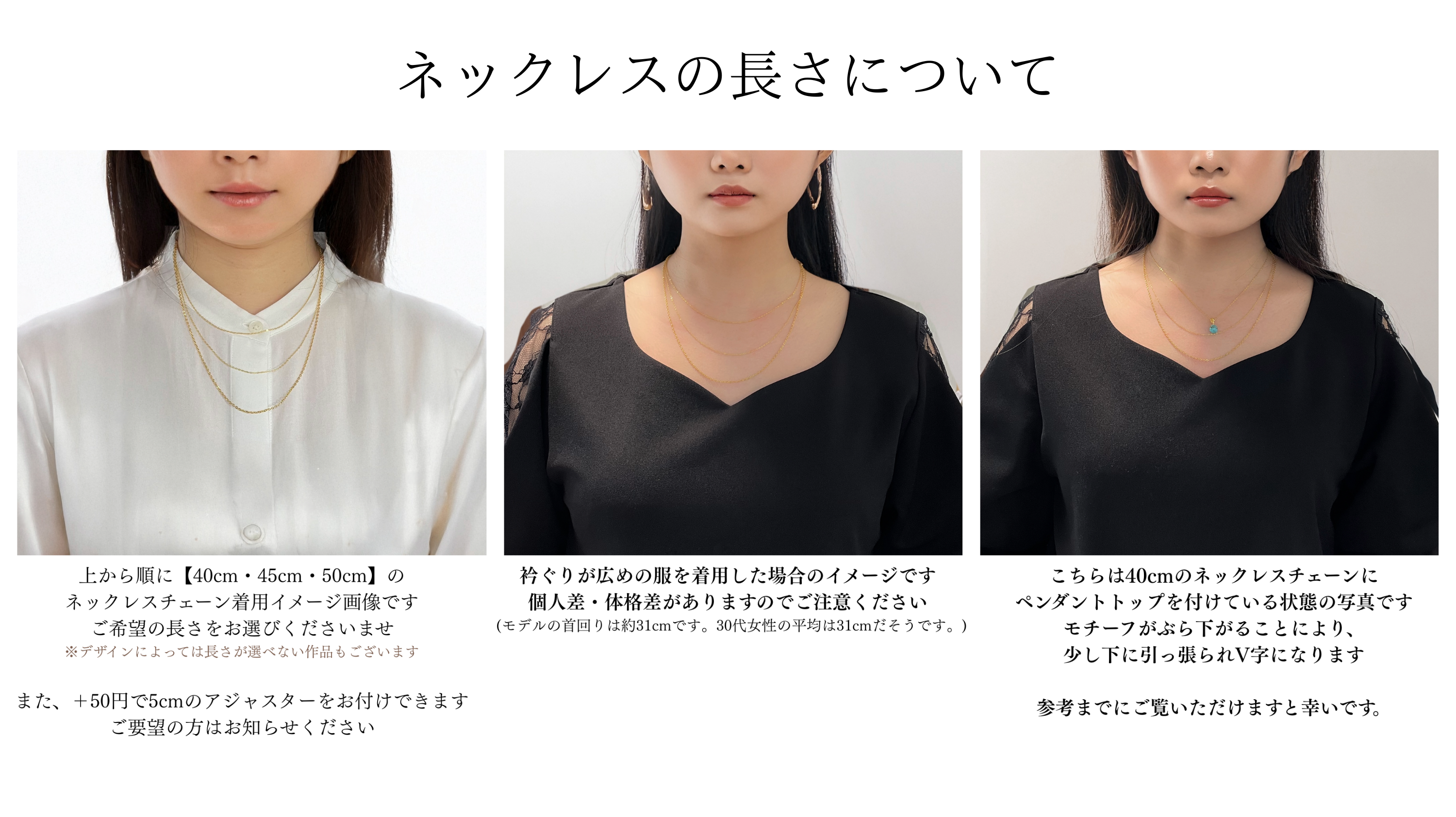 ネックレスの長さが選べるようになりました