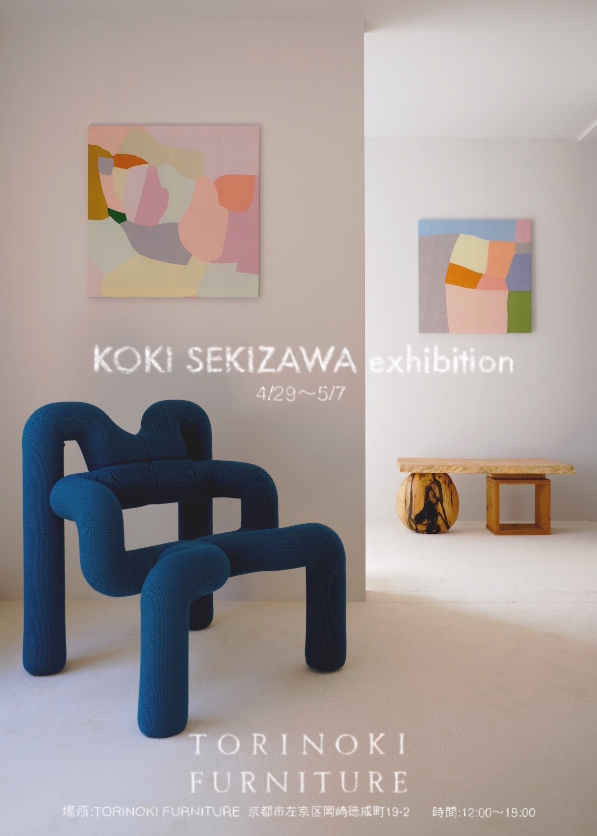 KOKI SEKIZAWA exhibition