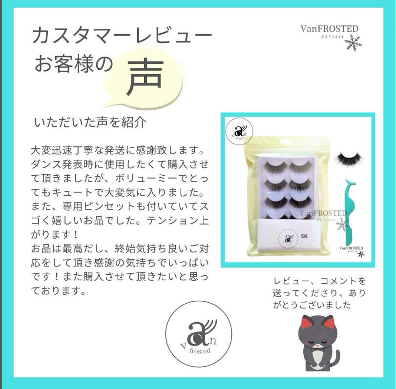 商品レビュー　お客様の声　いただいた声をご紹介　2