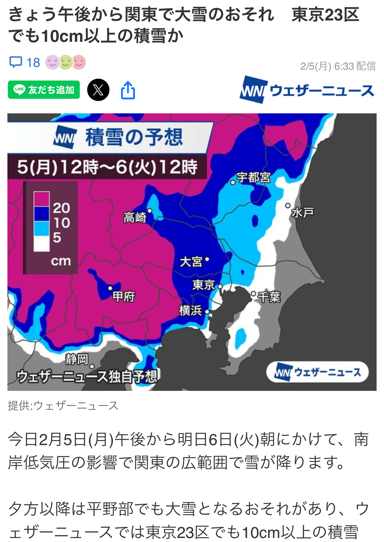 2月5日と6日の発送はお休みいたします。