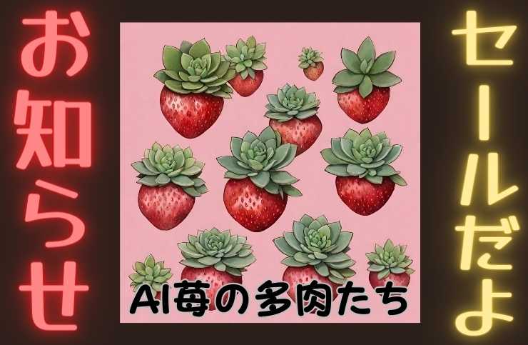 20％OFFのゴールデンウィークセール行います！