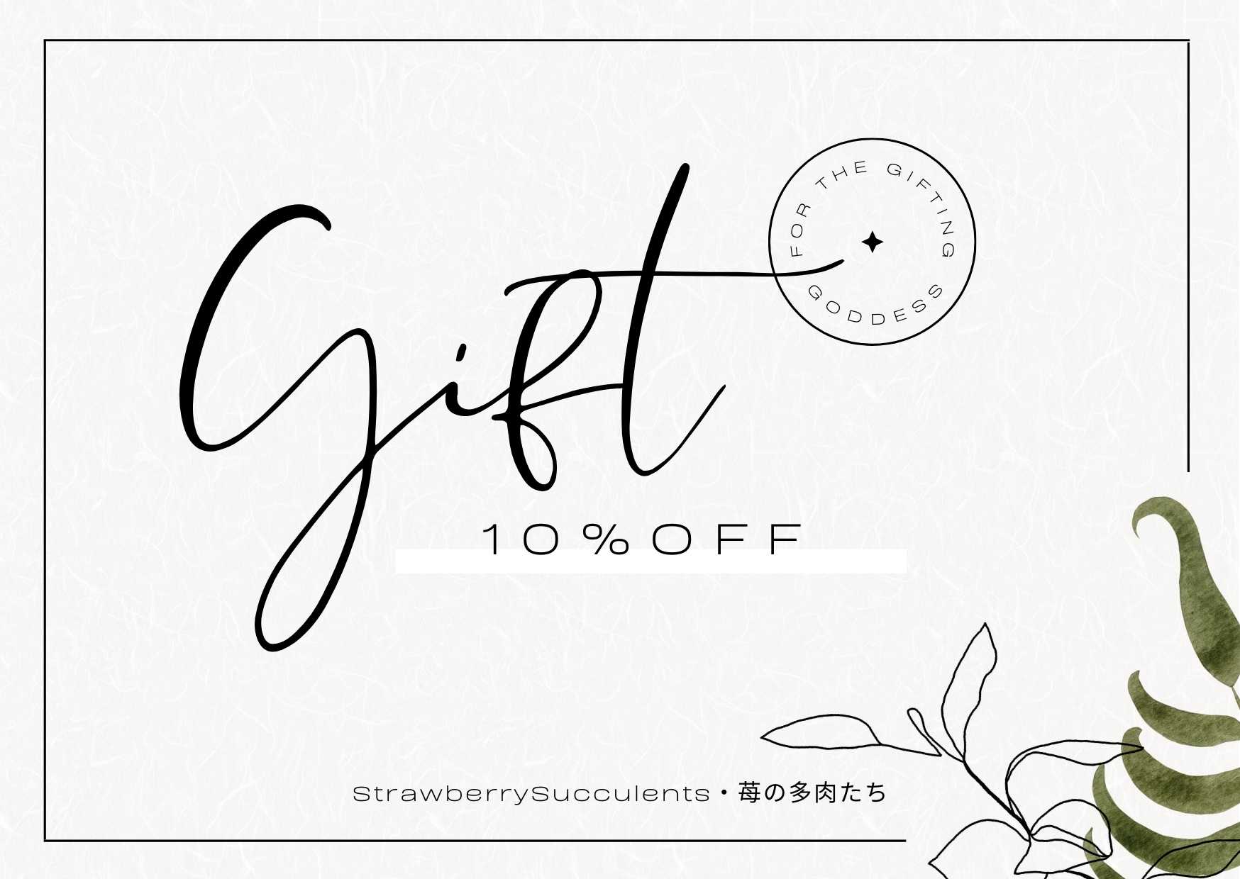 [2023年12月31日終了]フォロワー様限定10OFFのクーポンを配信いたしました！