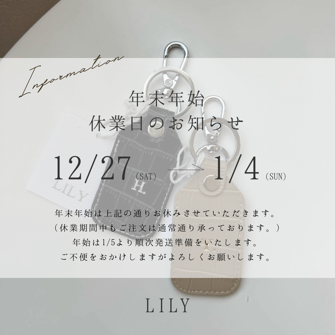 冬季休業日につきまして