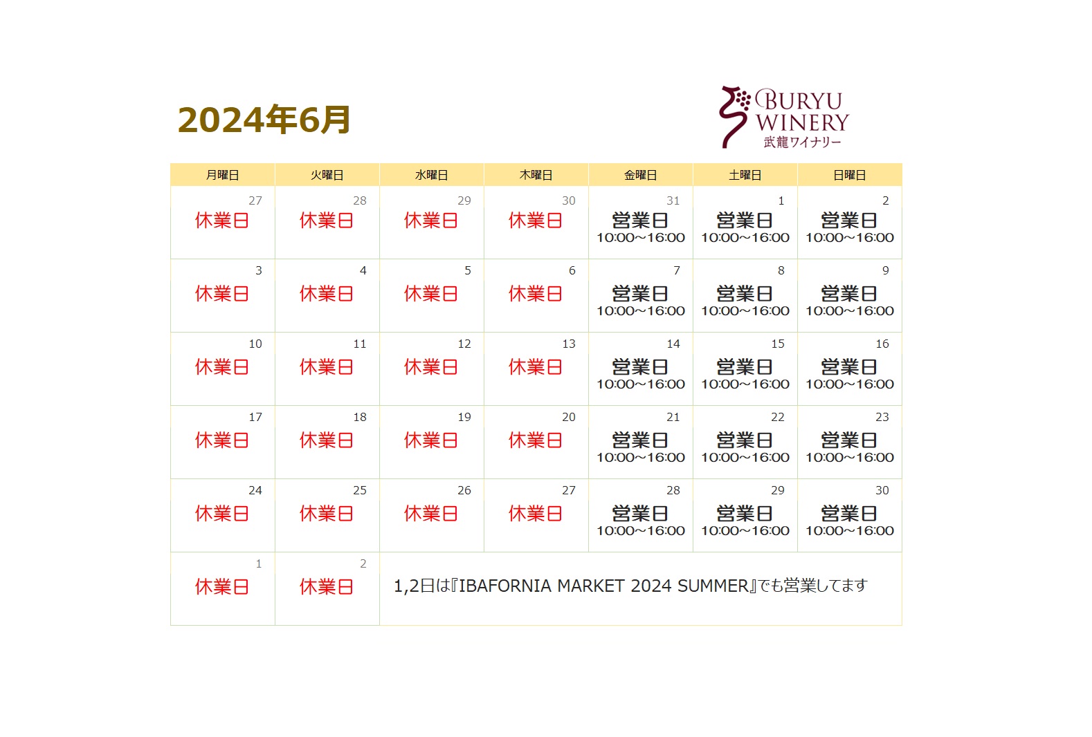 2024年6月ショップ営業カレンダー