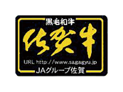 野中精肉店でご提供しています「佐賀牛」について