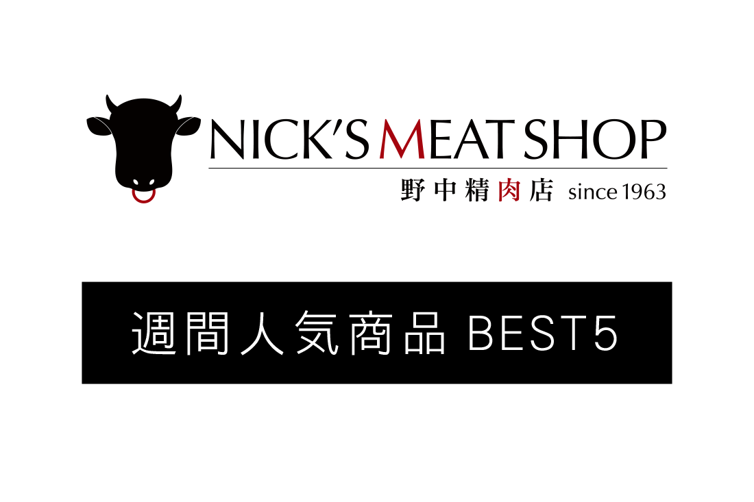 週間人気商品BEST5（8月25日〜8月31日）