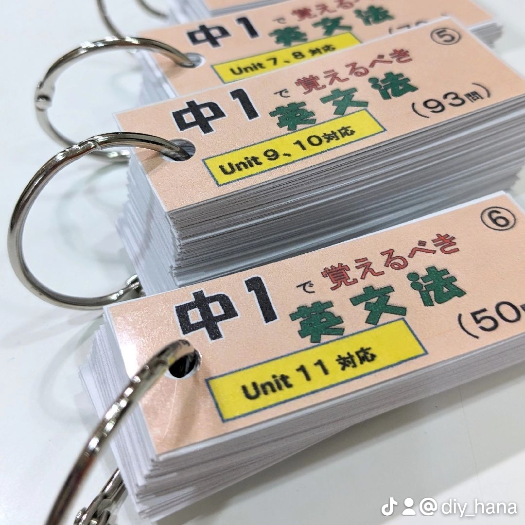 夏休みに本気でやってみる！