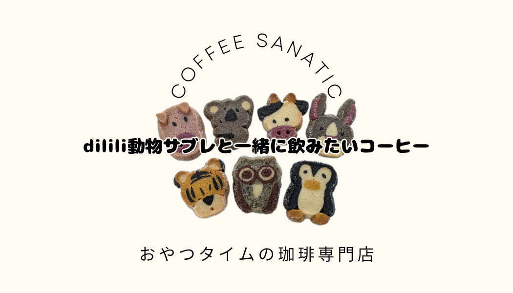 リニューアルのお知らせ