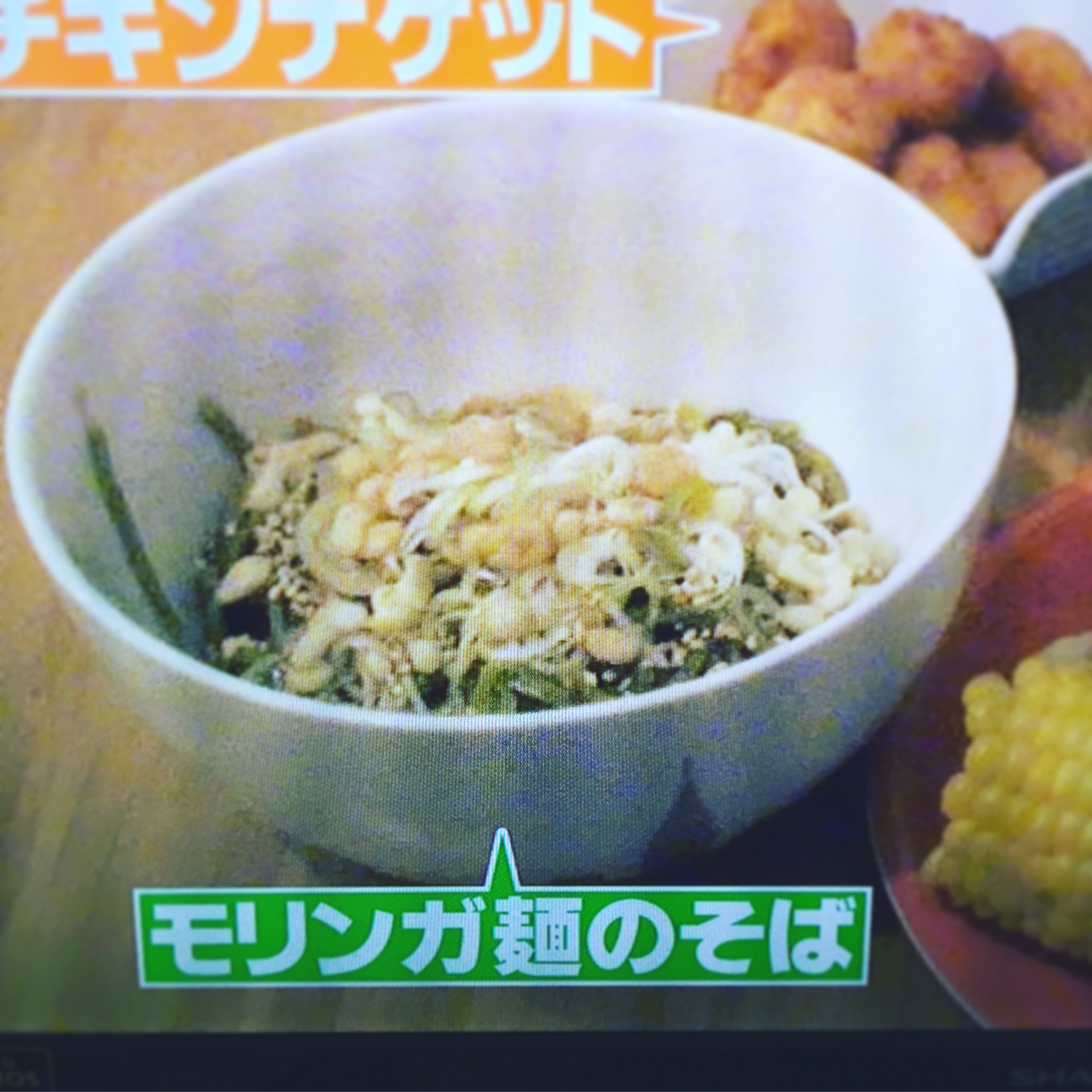 ♥︎モリンガ麺