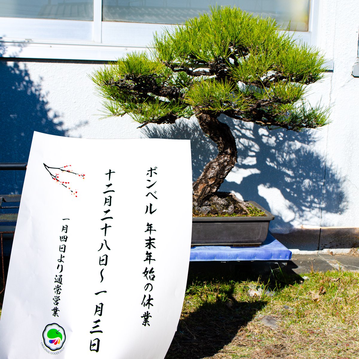 【年末年始休業のお知らせです☃️】