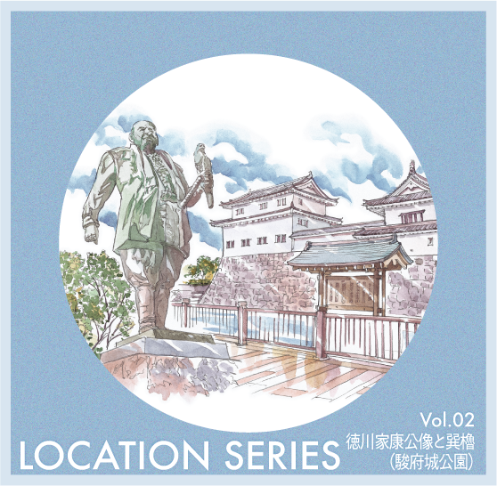 〈ポストカードの風景〉徳川家康公像と巽櫓(駿府城公園)