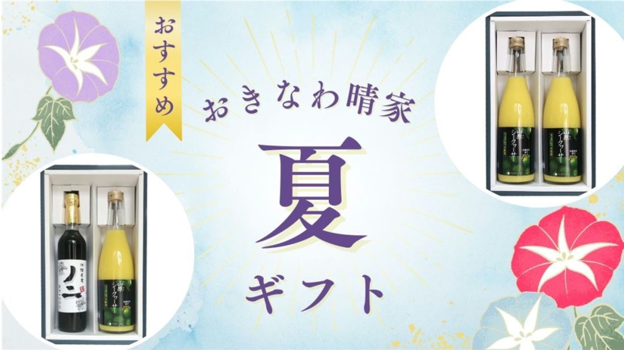 お世話になったあの人へ！ 感謝の気持ちを込めて・・