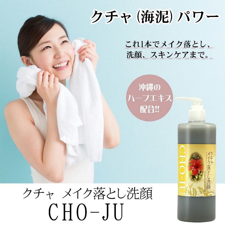 クチャ(海泥)パワー洗顔 お客様より嬉しいお声いただきました( *´艸`)