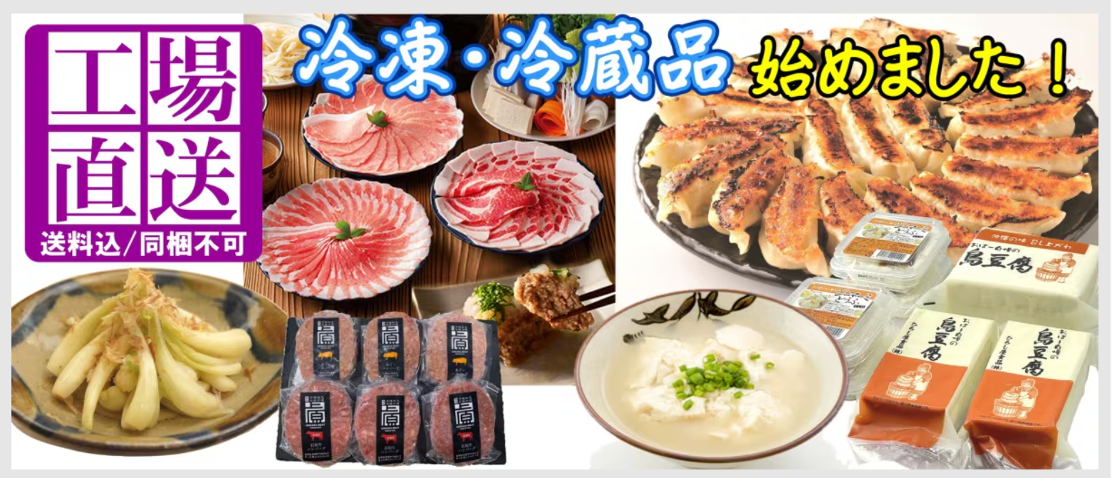 【工場直送】冷凍・冷蔵品を始めました！！