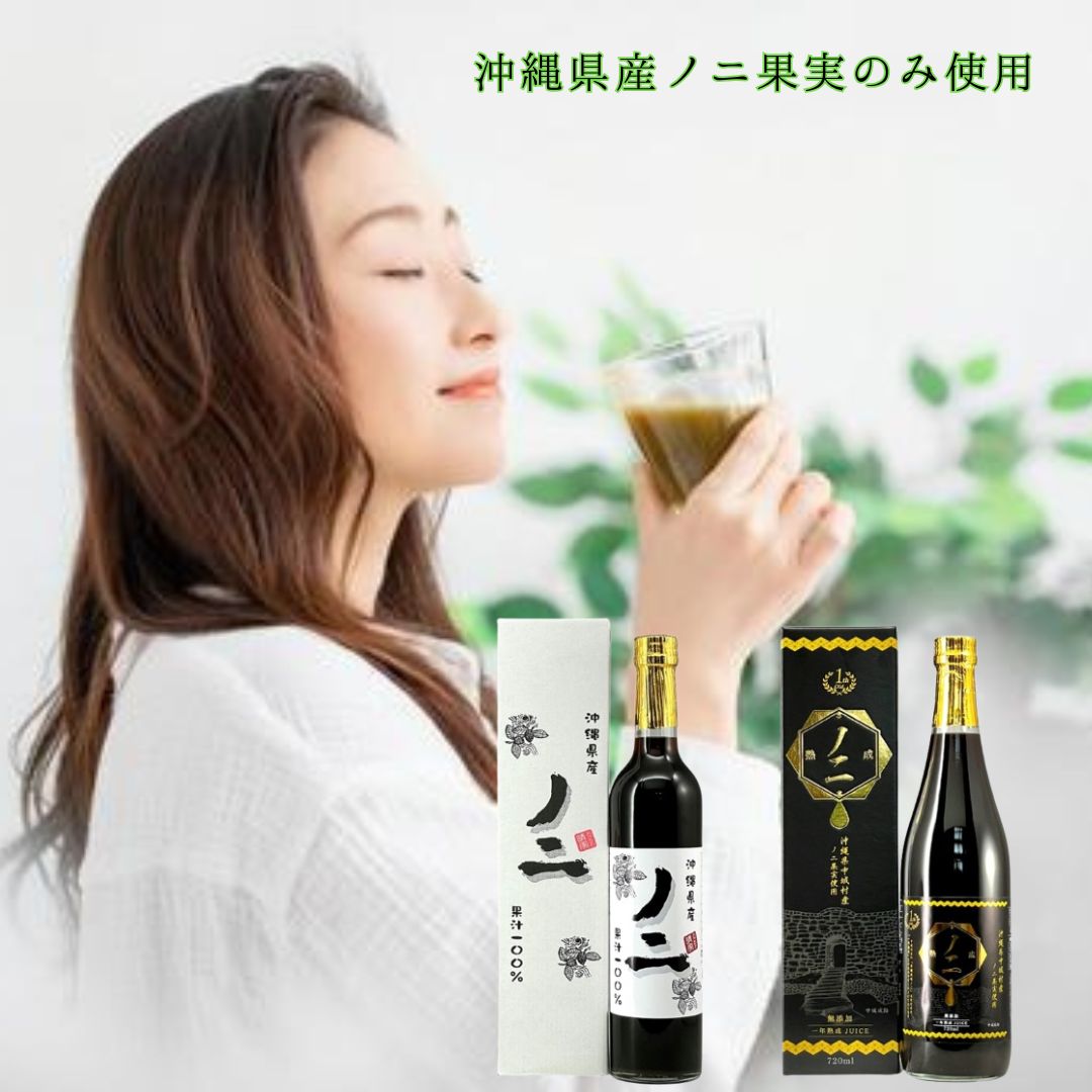 美容と健康を応援！ ＜はじめてのノニ果汁＞
