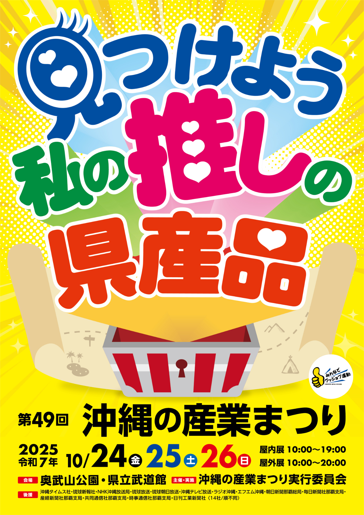 \イベントのご案内/