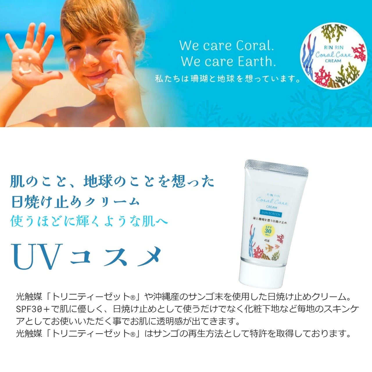 これからの夏に向けて「肌ケアー」を忘れずに