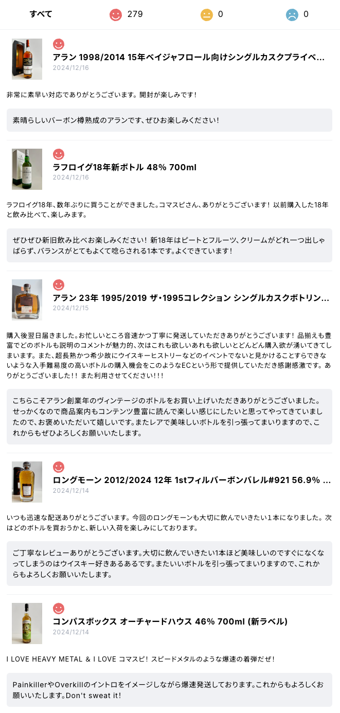 ★★★初めてコマスピでお買い物されるみなさまへ（90秒で読めるコマスピご紹介）★★★