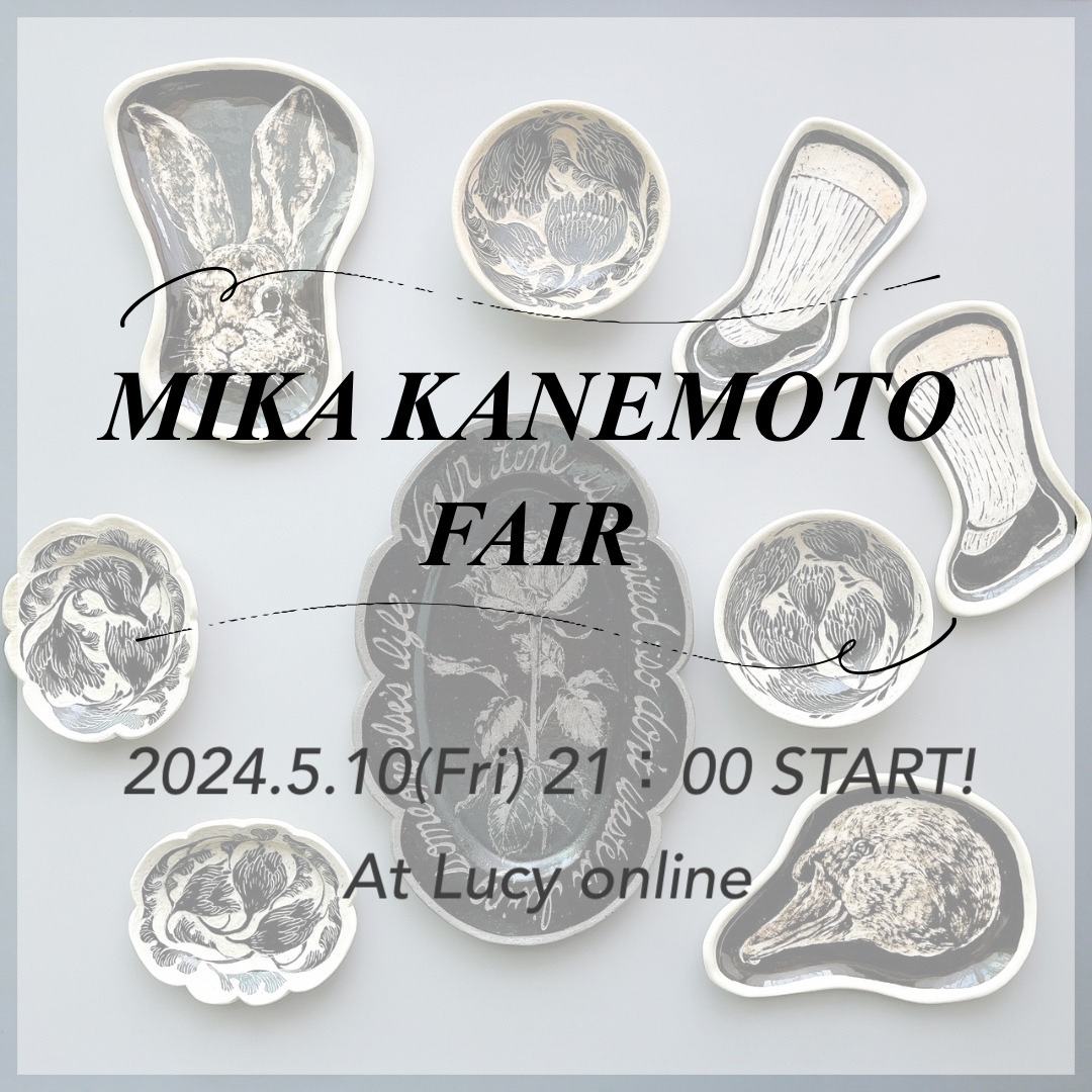MIKA KANEMOTO 〜FAIR〜