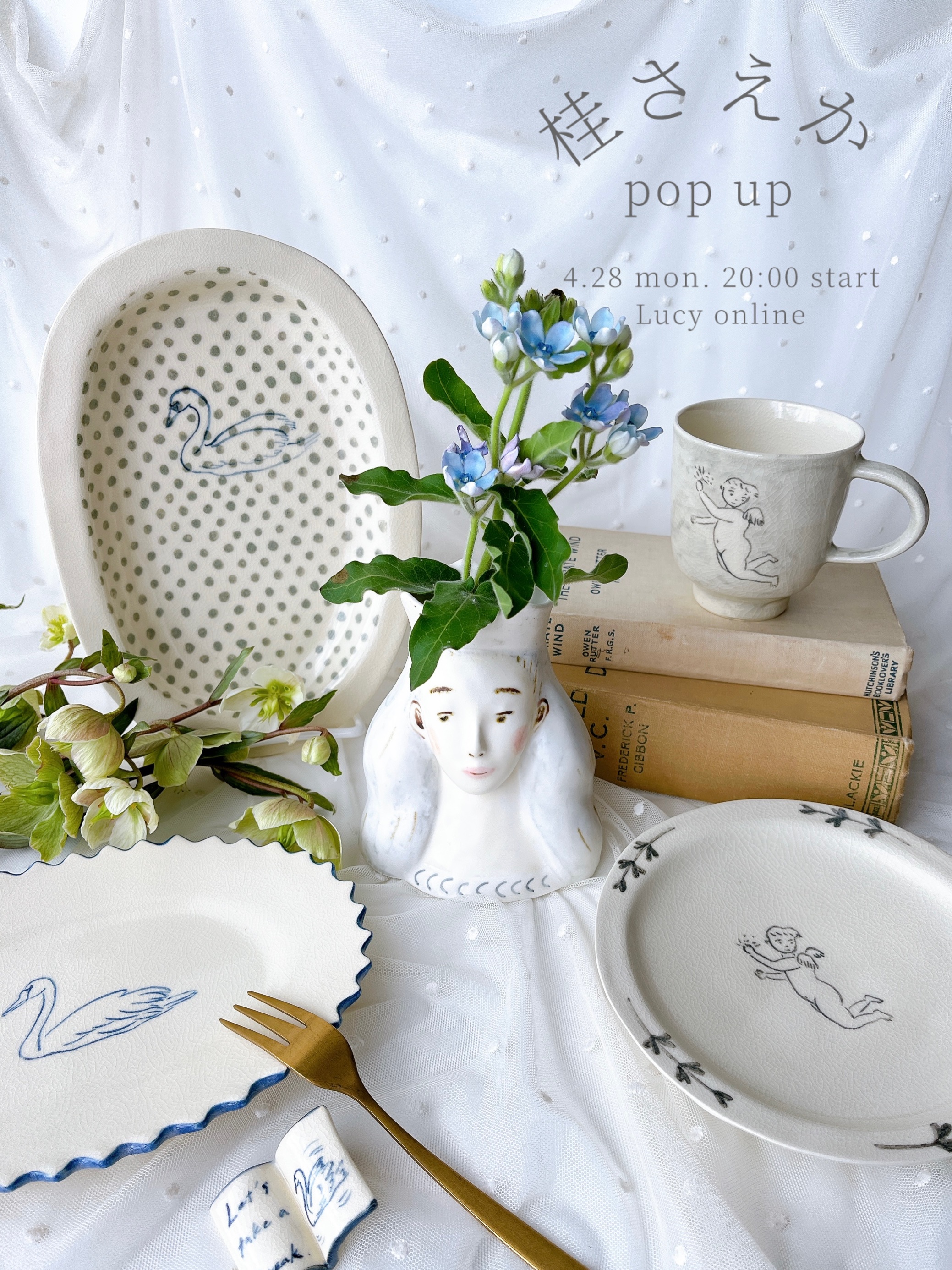桂さえか　pop up