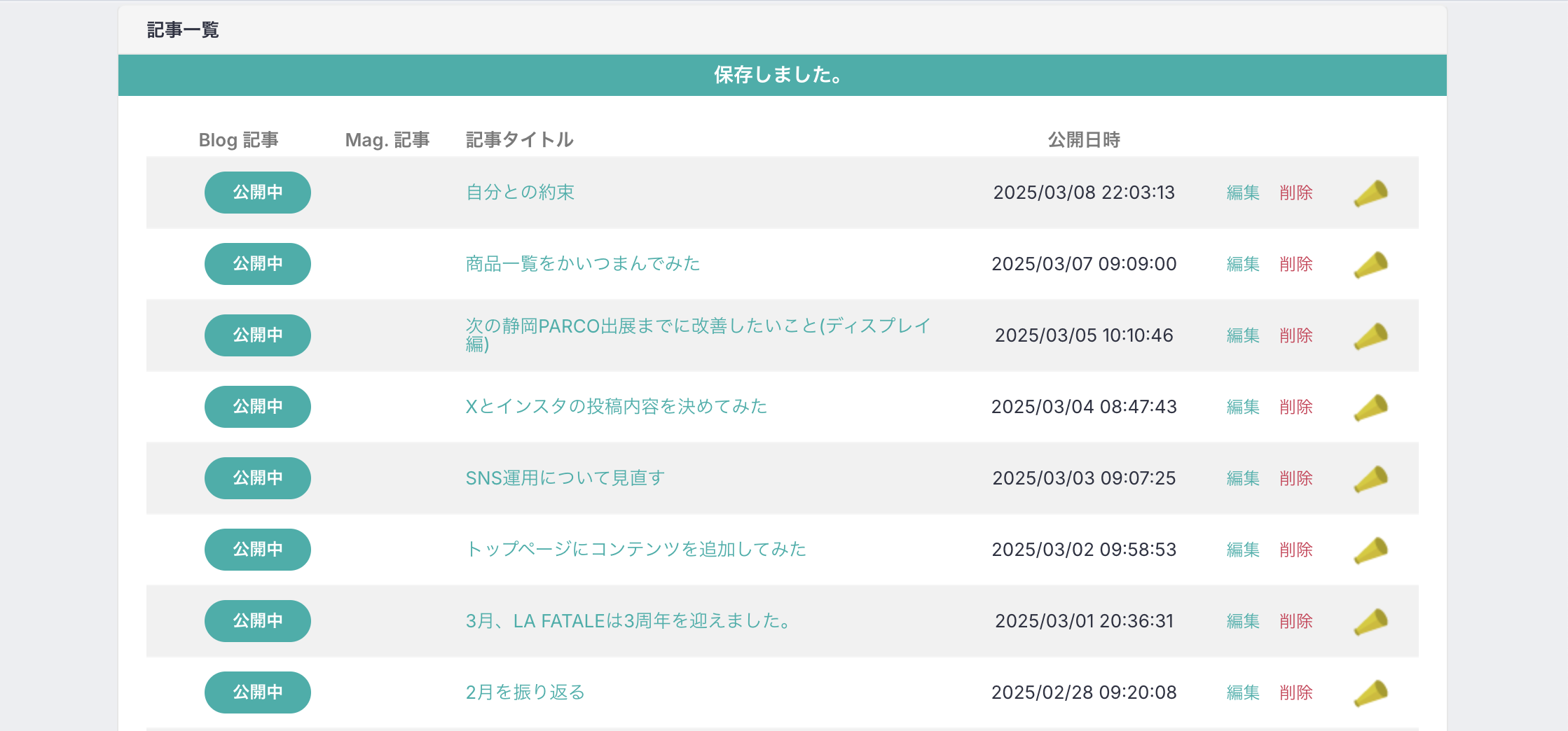 自分との約束