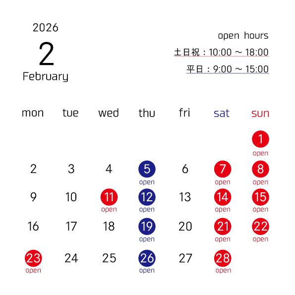 【営業カレンダー】2026年2月