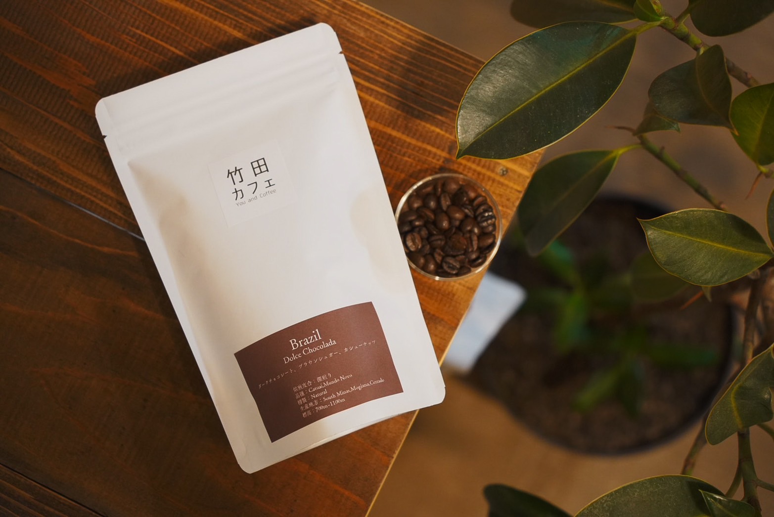 【新コーヒー豆】Brazil　Dolce Chocolada 販売開始！