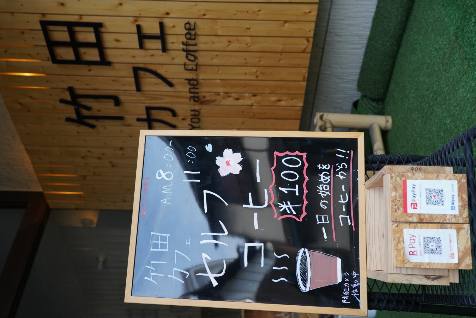 100円モーニングコーヒーサービス開始