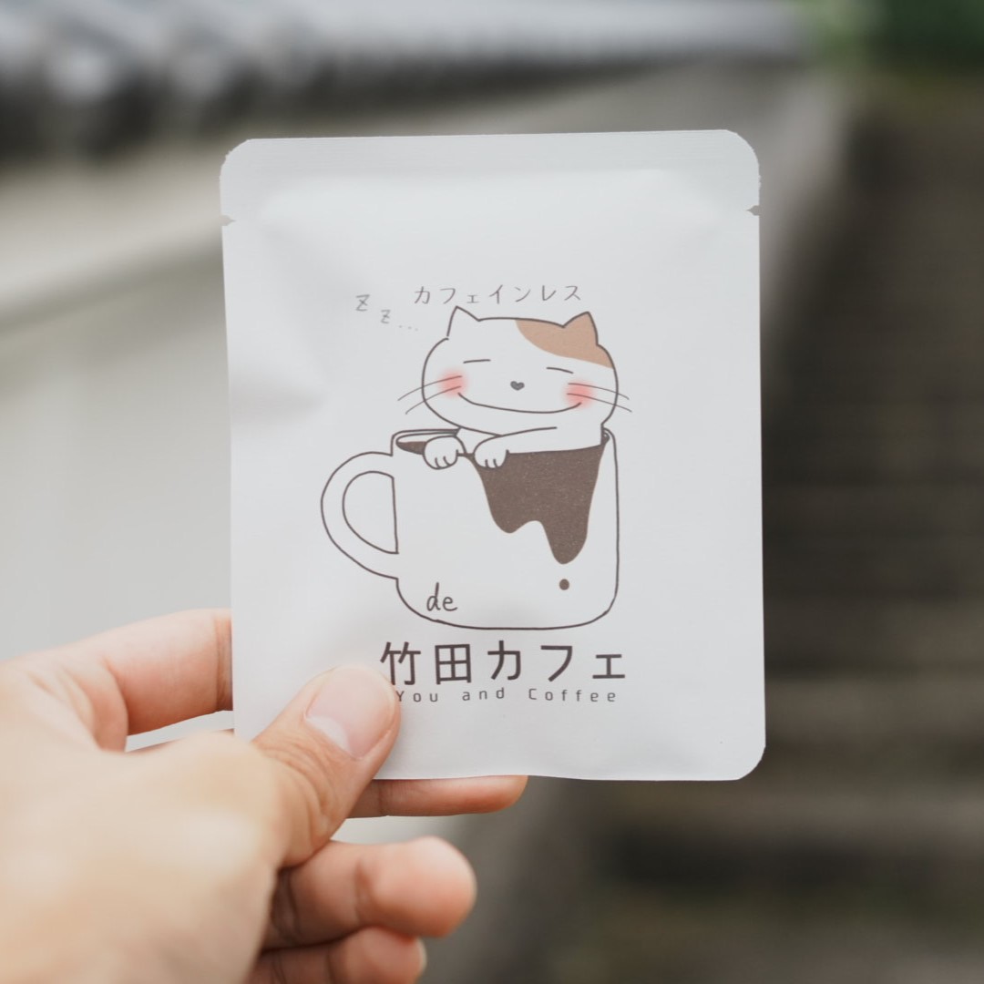 【グッズ販売】デカフェドリップパック販売開始！