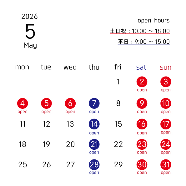 【営業カレンダー】2026年5月