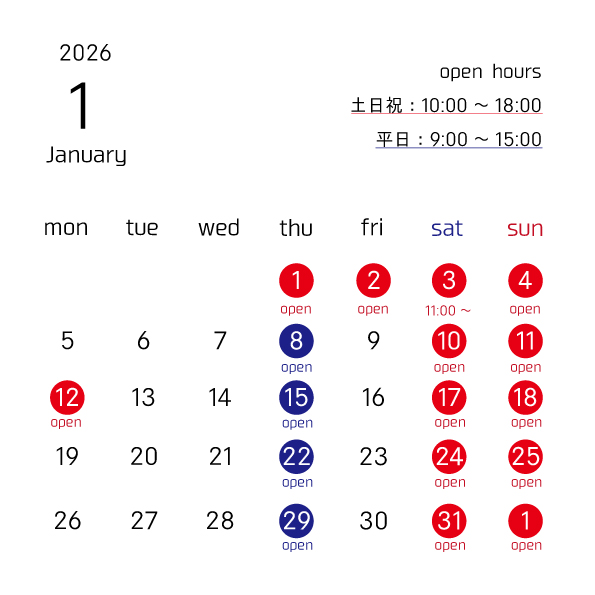 【営業カレンダー】2026年1月