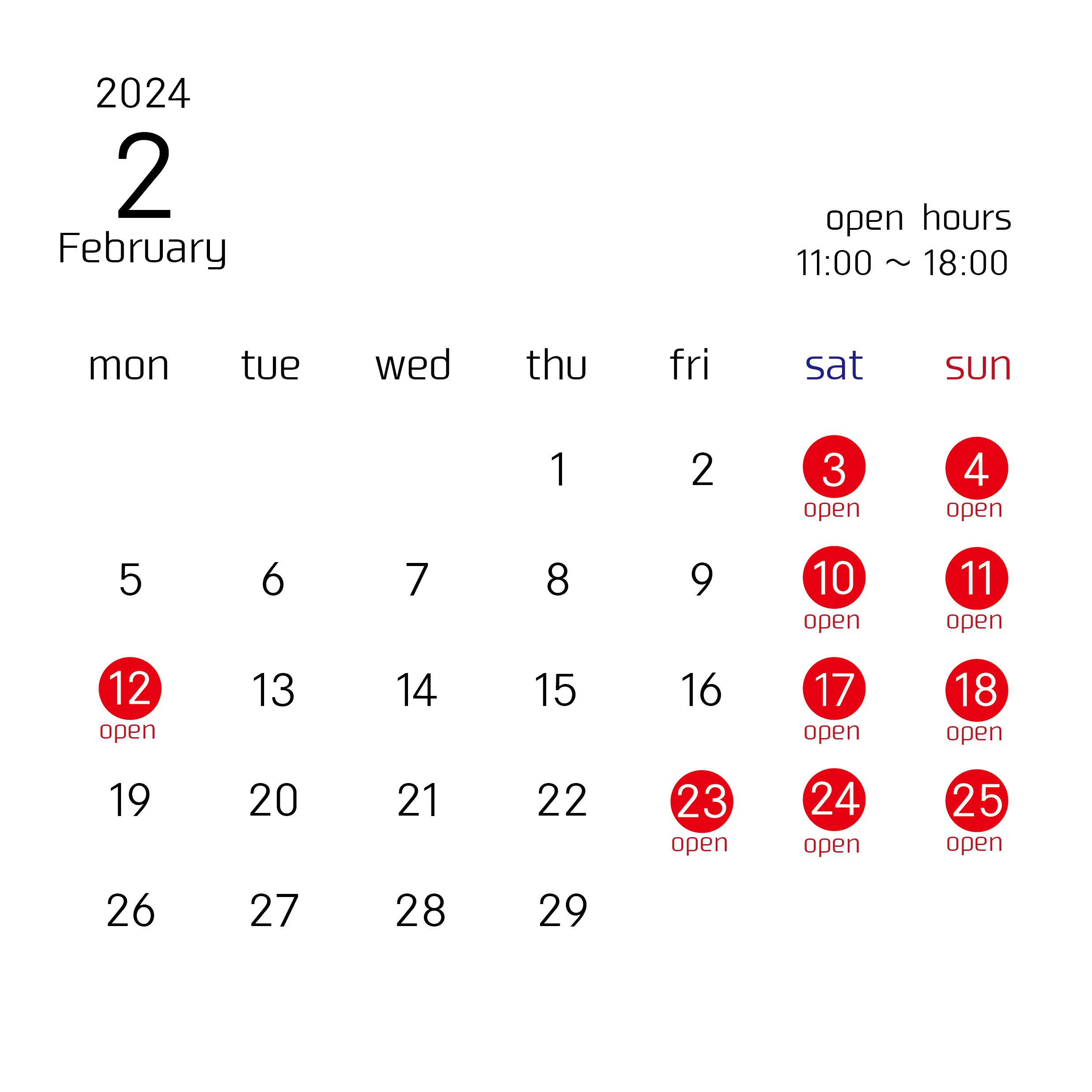 【営業カレンダー】2024年2月