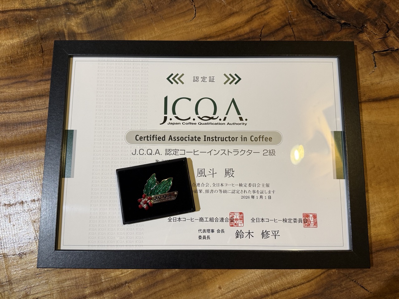 JCQA認定コーヒーインストラクター２級取得