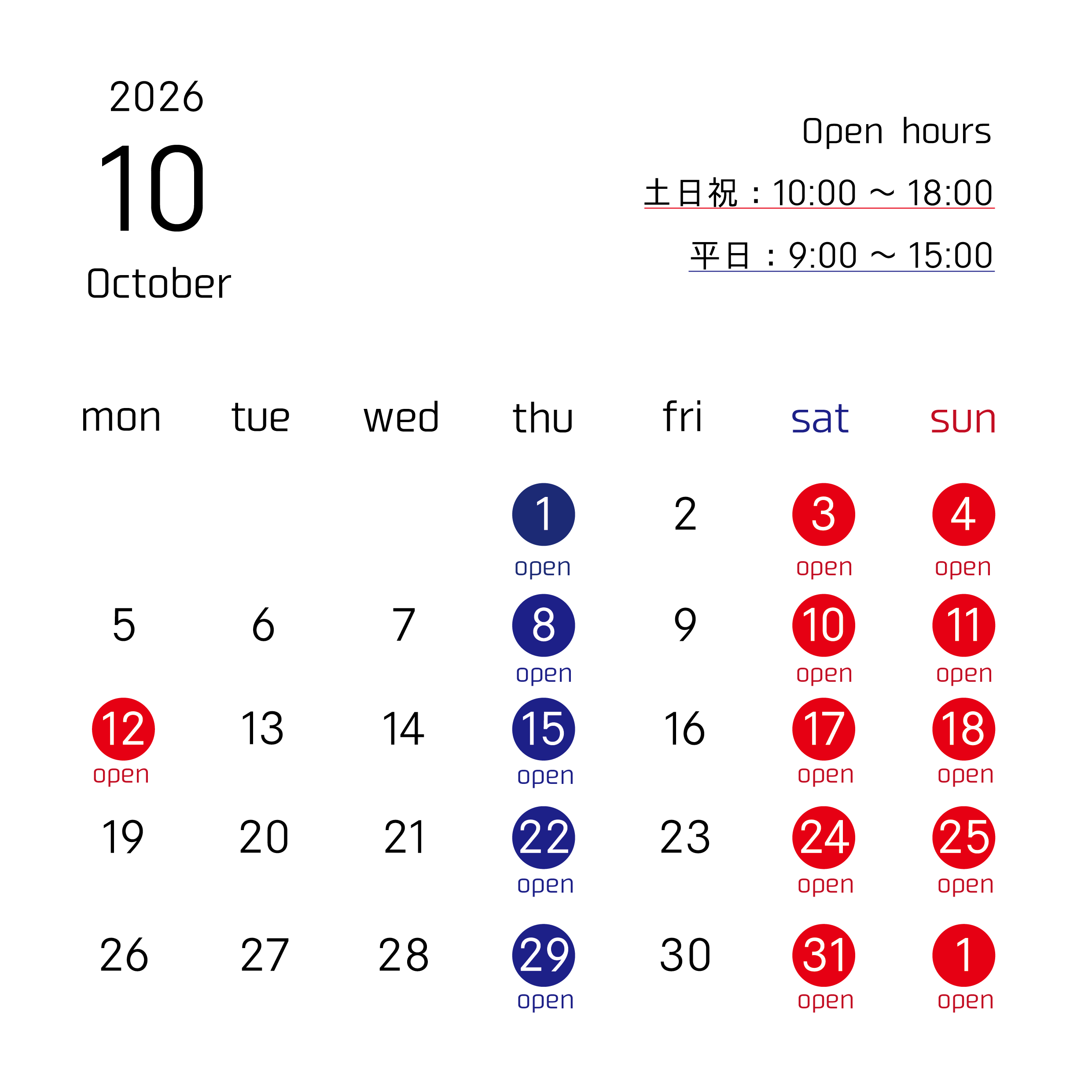 【営業カレンダー】2026年10月