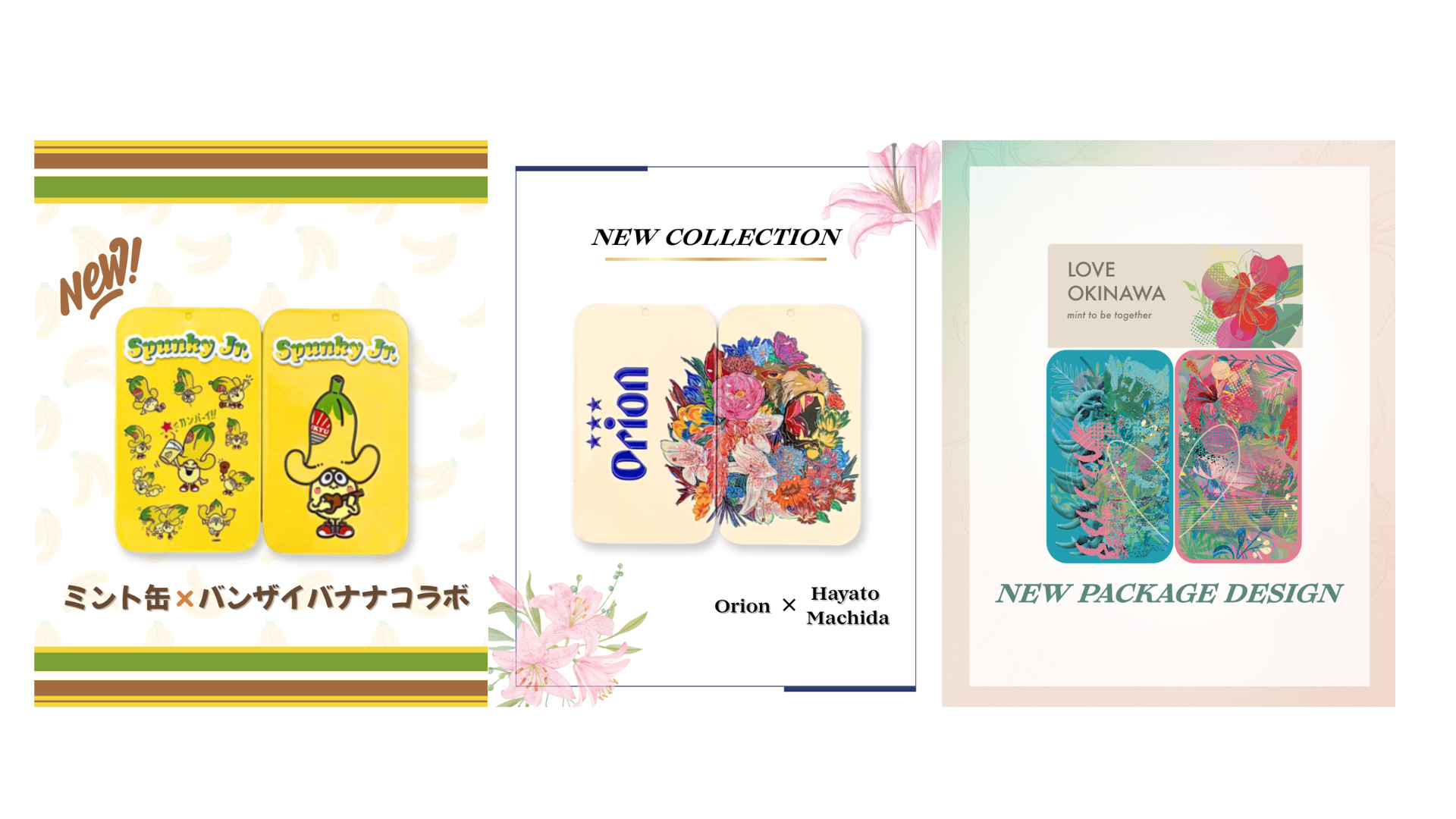 11月新商品 3アイテム 公式オンラインショップ販売開始のお知らせ