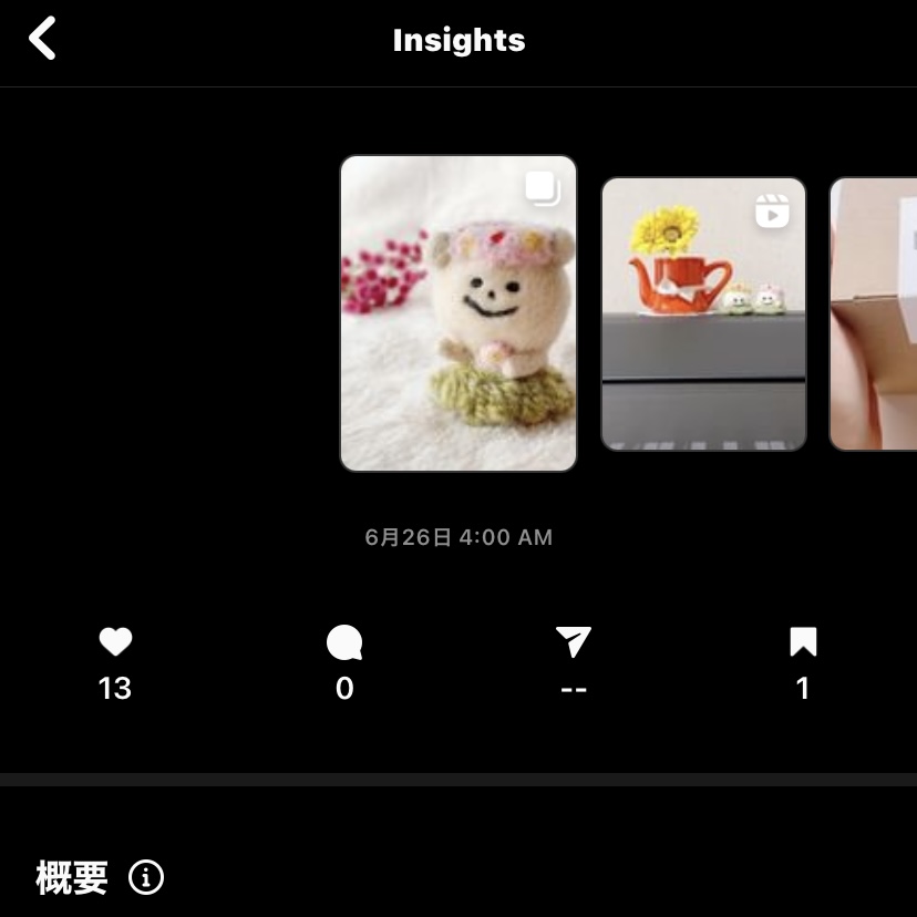 初めて保存していただきました!