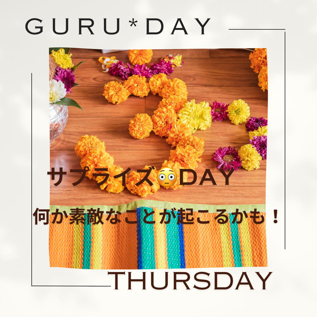 サプライズ！木曜は何かが起きる！サービスディ💖
