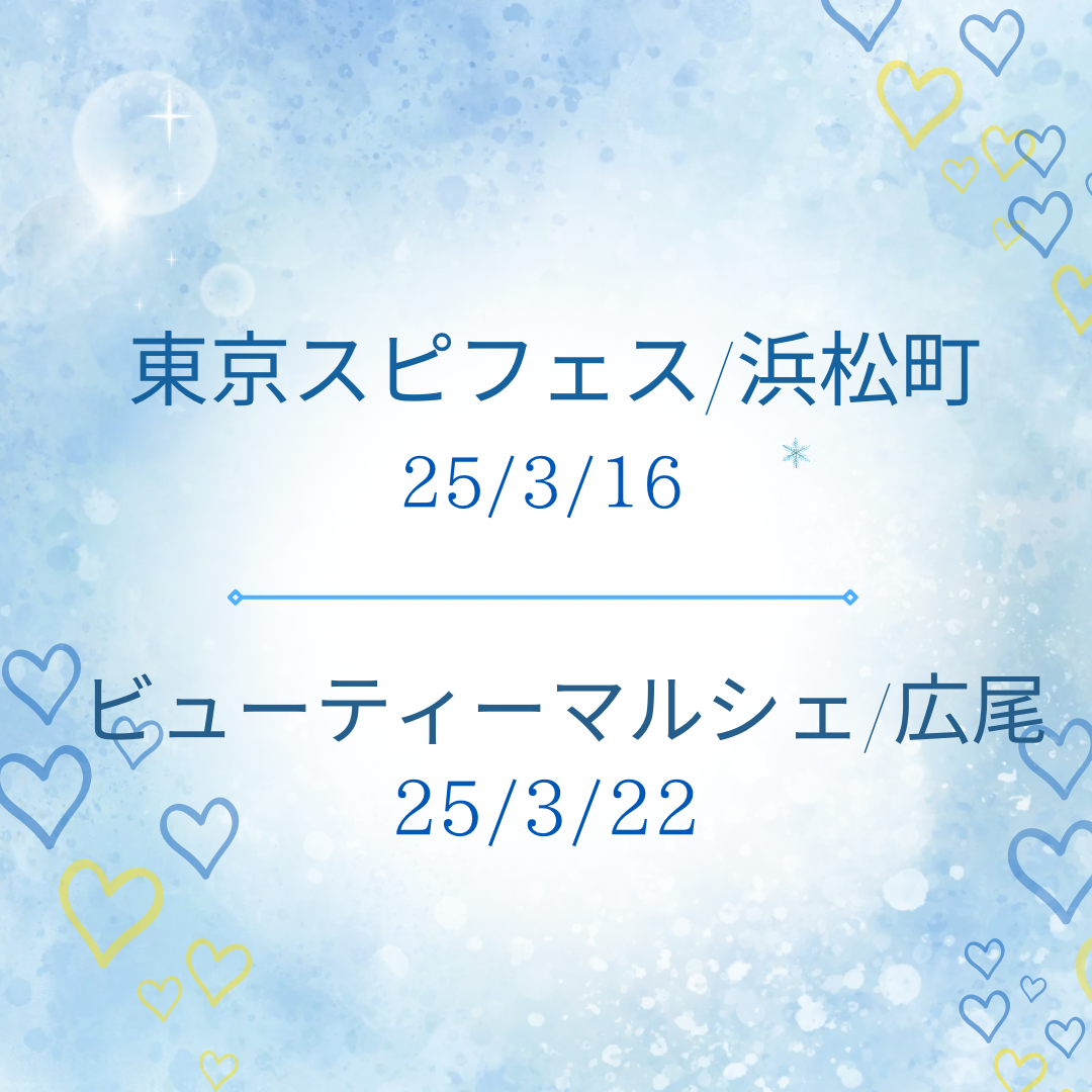 3月イベント出展のお知らせ(3/16 & 3/22)