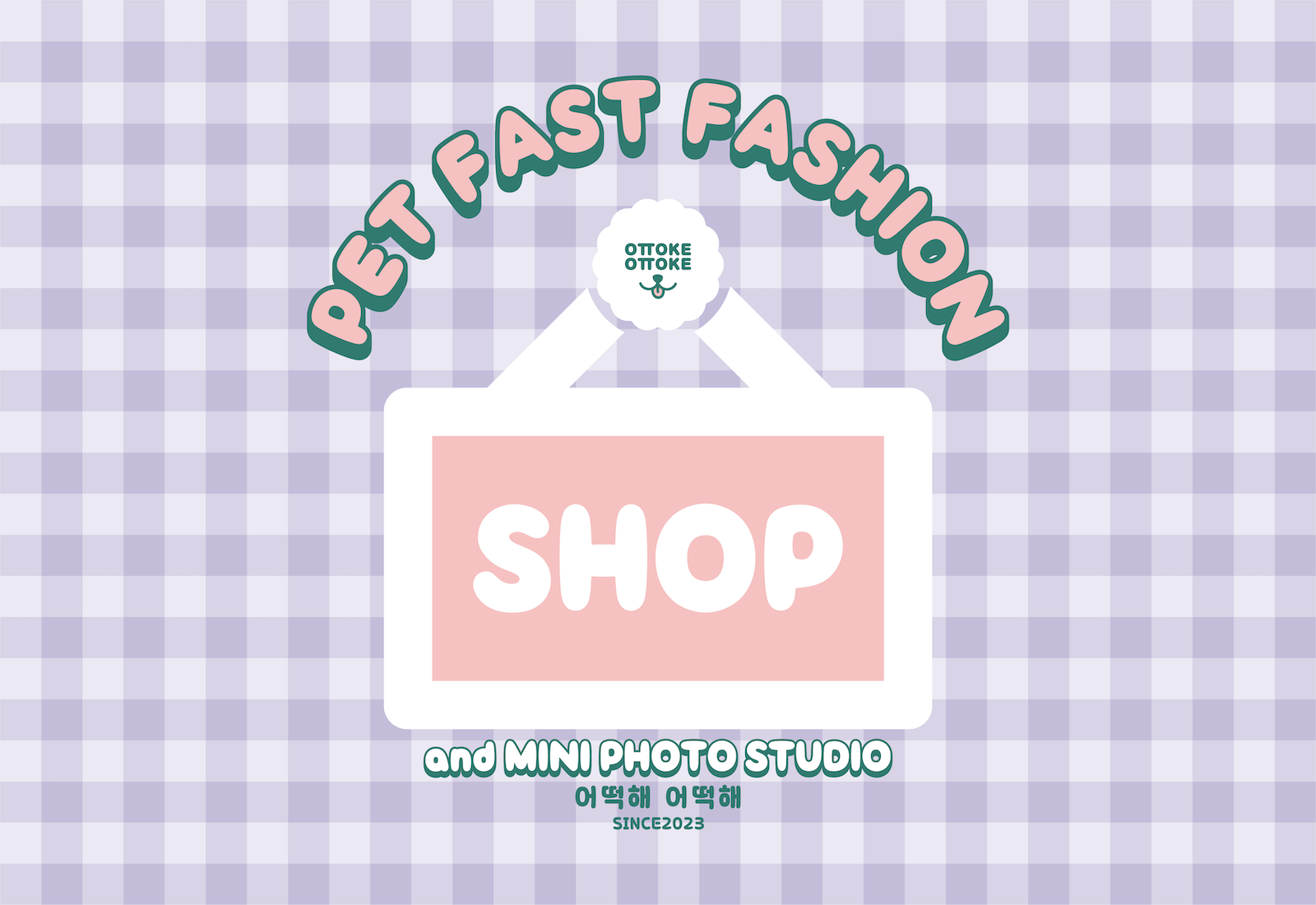 最新店舗情報
