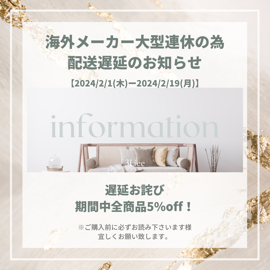 発送業務休業＆お詫びSALEのお知らせ