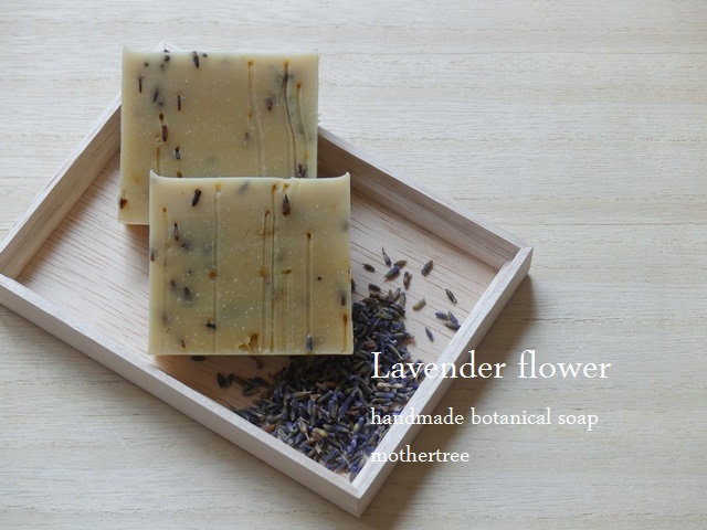 Lavender flowerの石鹸　メイキング