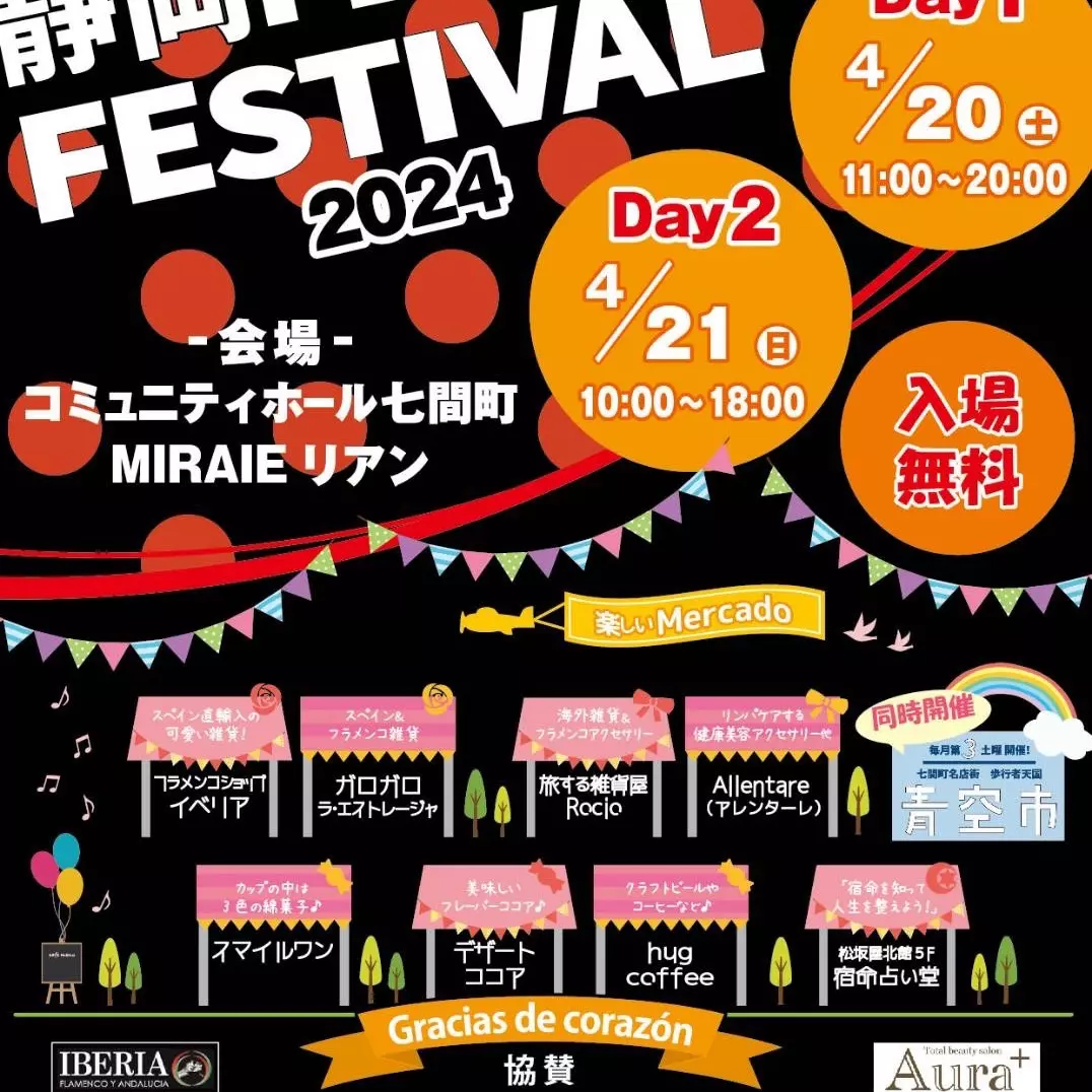 静岡の熱帯魚屋さんミクロのイベント出店。
