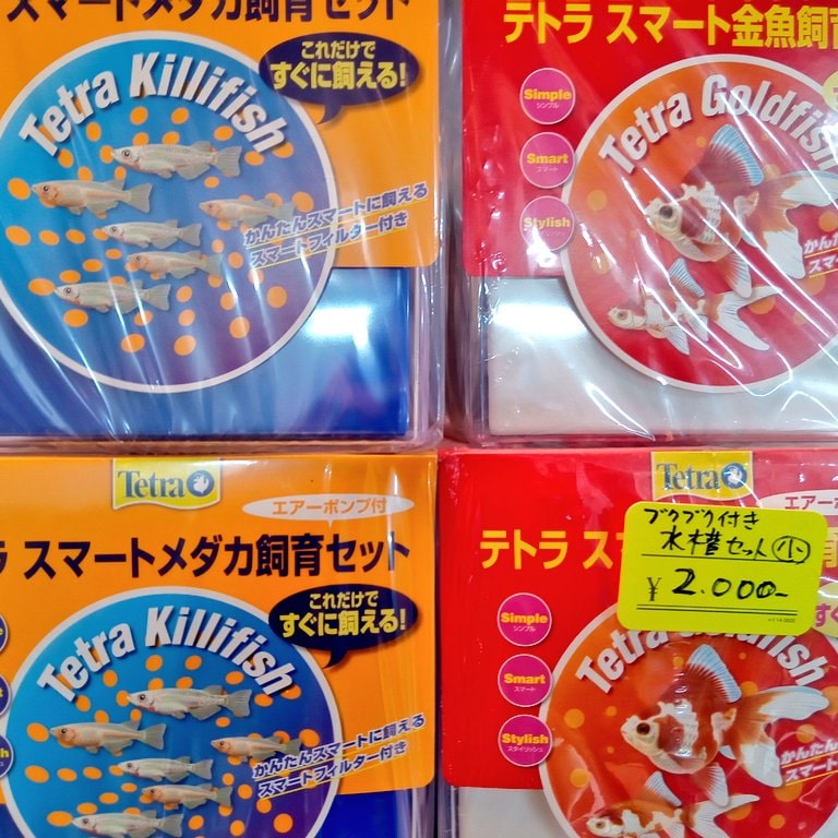 静岡の熱帯魚屋さんミクロの取り扱い商品。