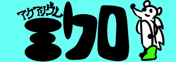 静岡の熱帯魚屋さんミクロの入荷。