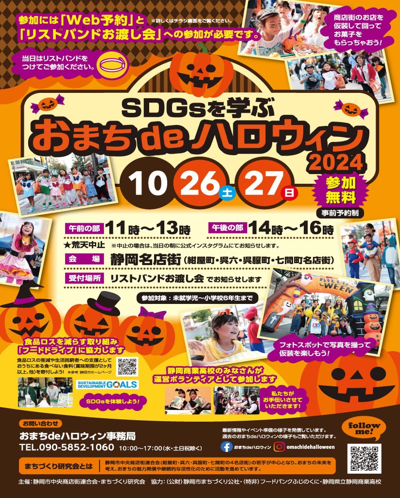 静岡の熱帯魚屋さんミクロのイベント出店!