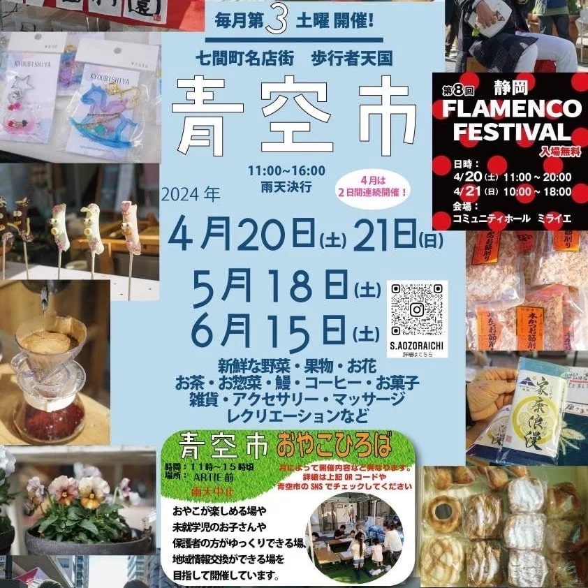 静岡の熱帯魚屋さんミクロのイベント出店。