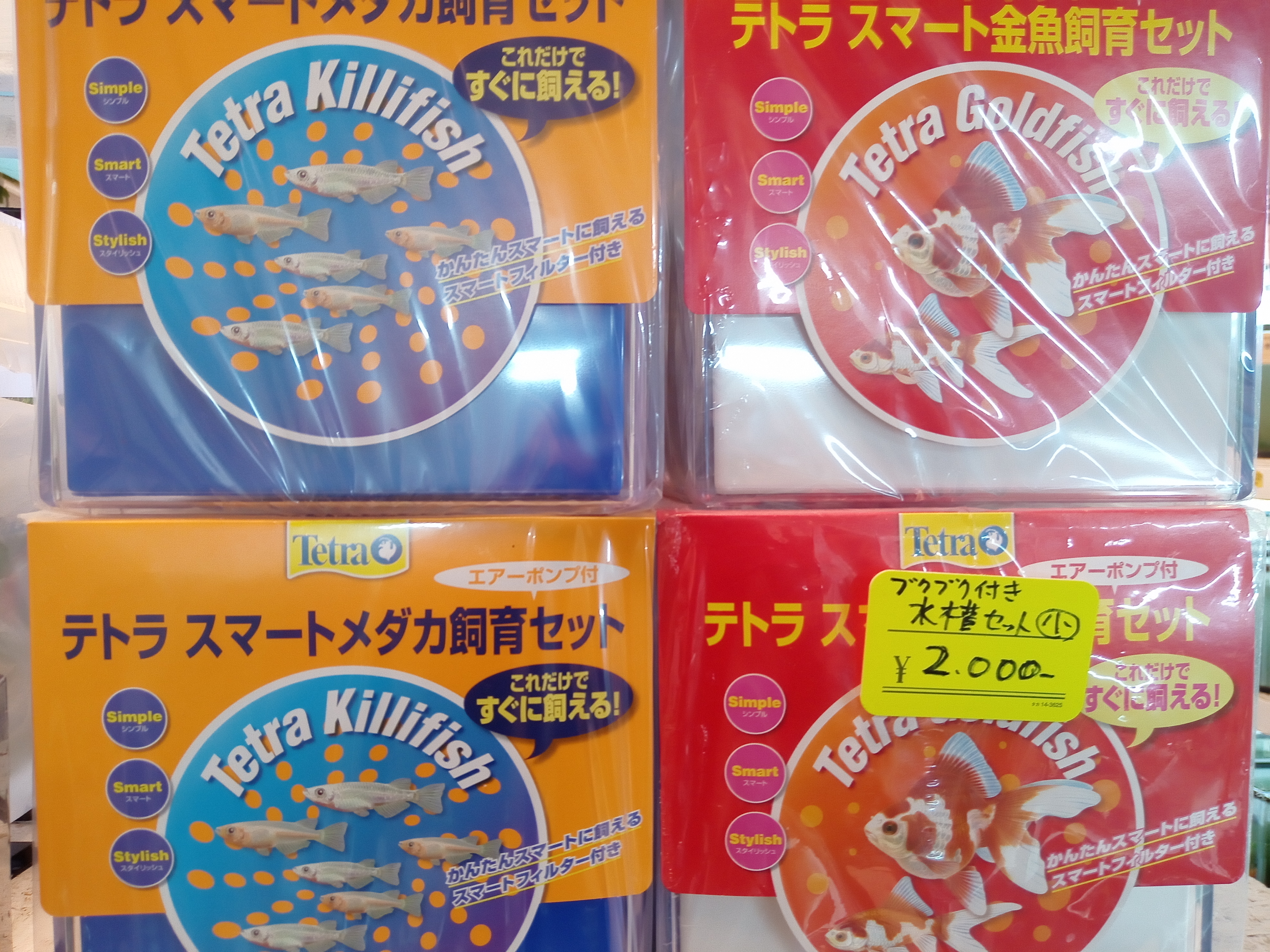 静岡の熱帯魚屋さんミクロのオススメグッズ！