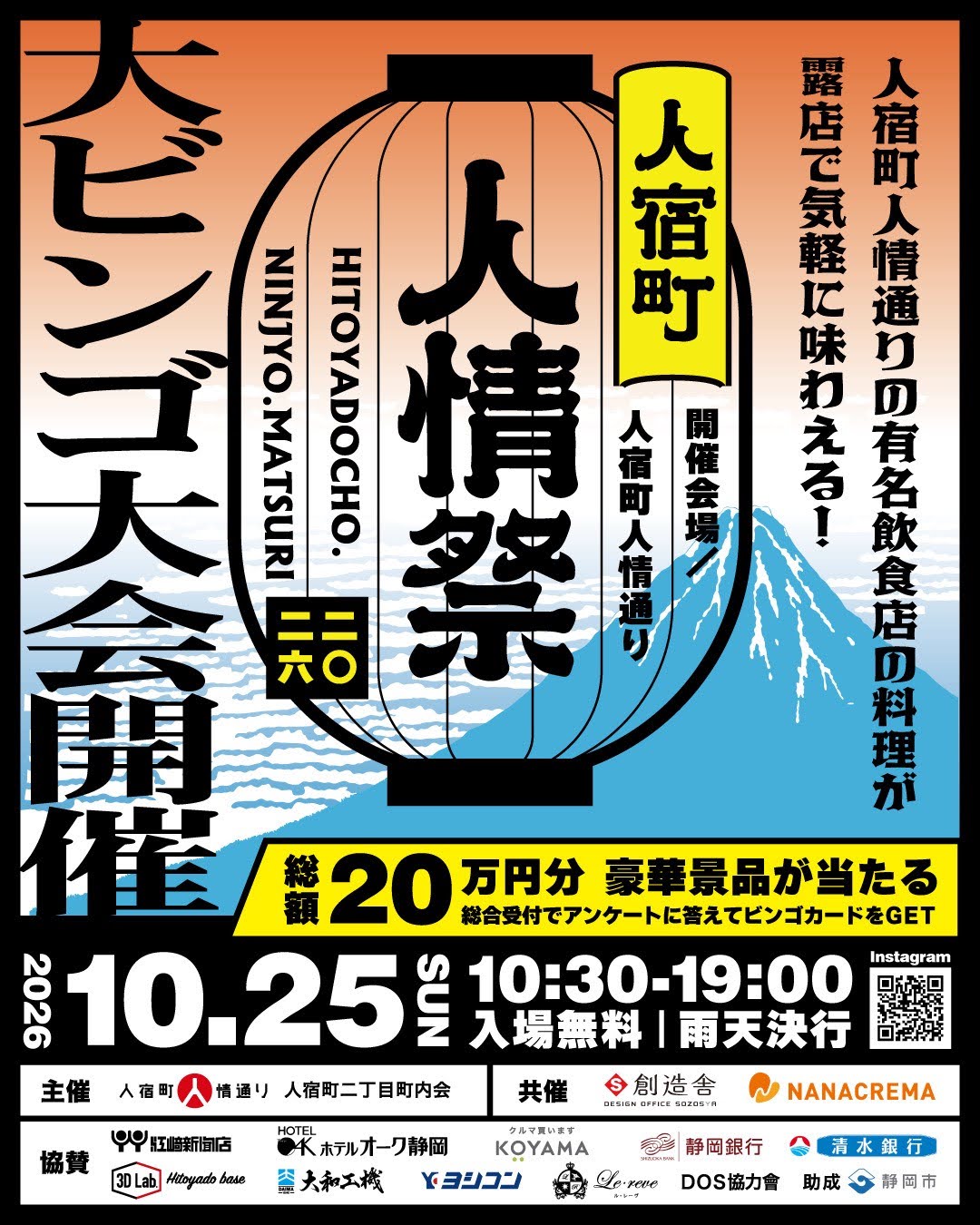 静岡の熱帯魚屋さんミクロのイベント出店。