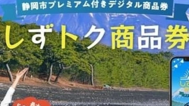 静岡の熱帯魚屋さんミクロの「しずトク商品券」オススメの使い道。