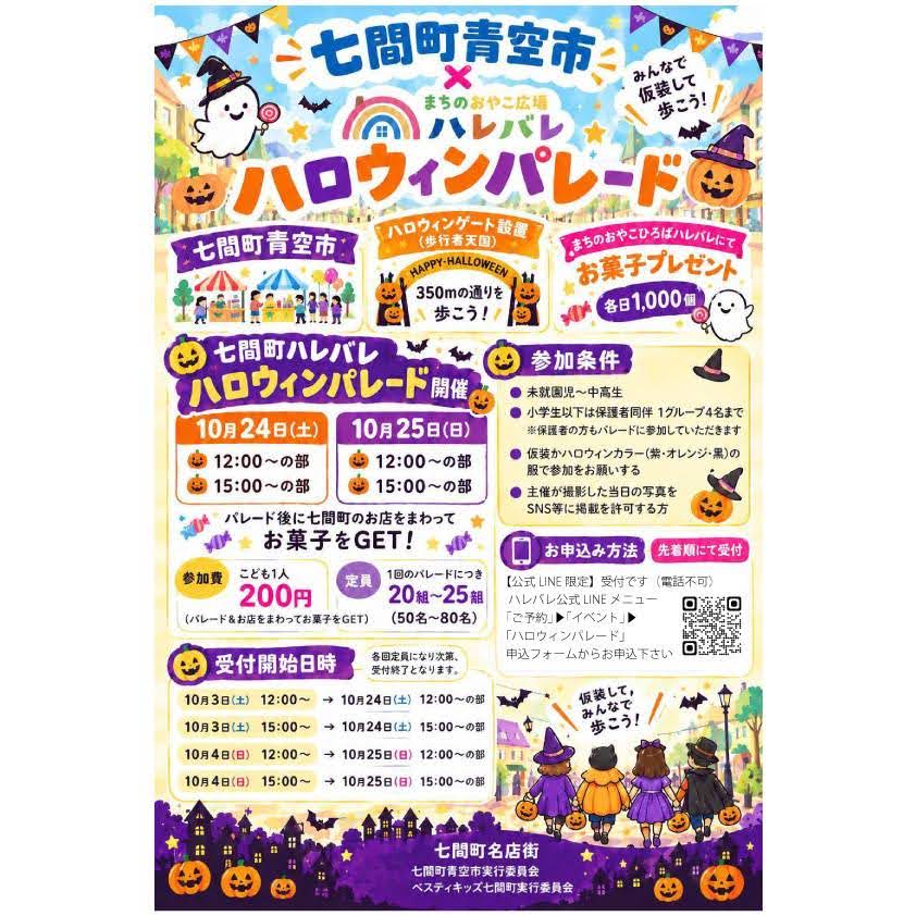 静岡の熱帯魚屋さんミクロのイベント出店。